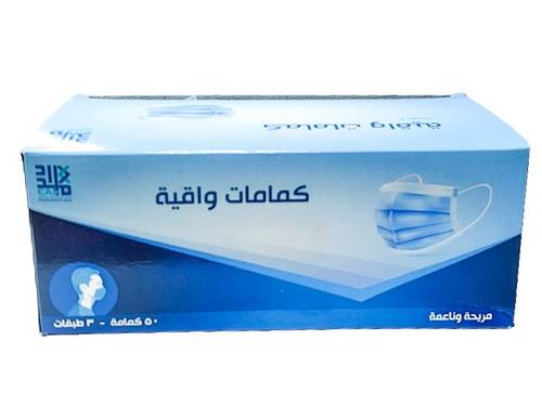 كمامات واقية 3 طبقات أزرق 50 قطعه 