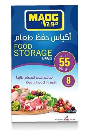 أكياس حفظ الطعام 55 كيس مقاس 8