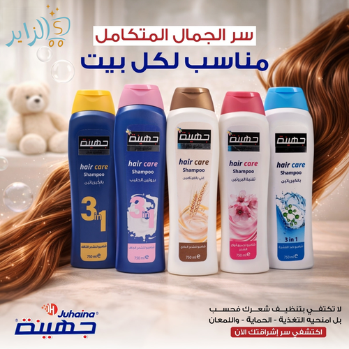شامبو جهينة 750 مل