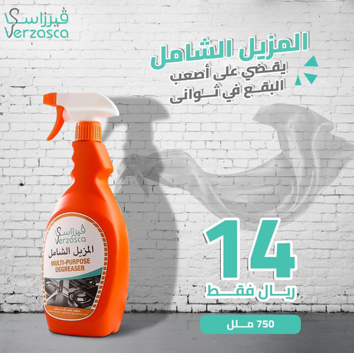 فيرزاسكا المزيل الشامل 750مل