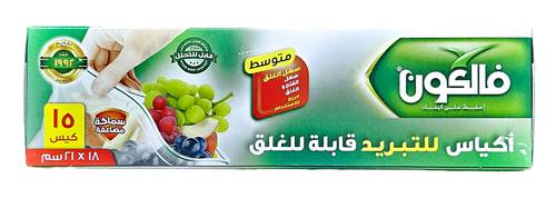 أكياس حفظ الطعام قابلة للغلق من فالكون 18*21 سم 15 كيس صغير