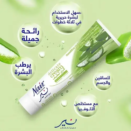 كريم نير مزيل الشعر من الجسم 110 جرام