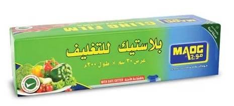 بلاستيك للتغليف رول 30 سم *200م من موج 
