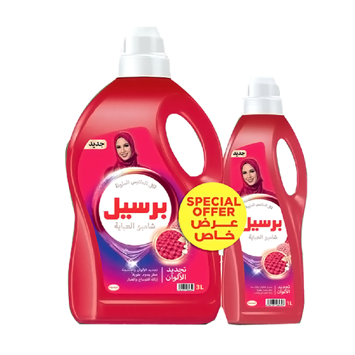 برسيل شامبو العباية الملونة 3+1 لتر عرض خاص