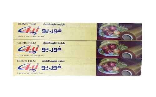 3 عبوات نايلون تغليف الطعام فور يو 20M*30 CM
