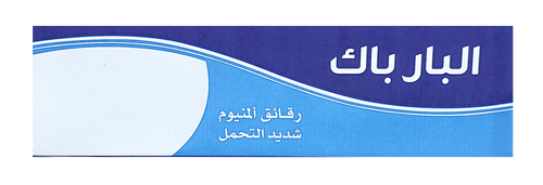 رقائق ألمنيوم شديد التحمل 450مل - البار باك