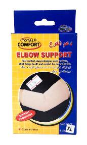 دعم الكوع - TOTAL COMFORT