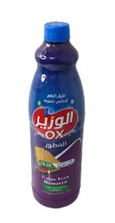 مزيل البقع الوزير للملابس الملونة 750 مل