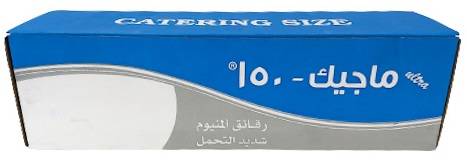رقائق المنيوم شديد التحمل ماجيك 150