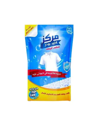 كلور  بودر مركز هاى لوكس يكفى 30 غسلة - High Lux