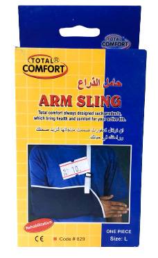 حامل الذراع - TOTAL COMFORT