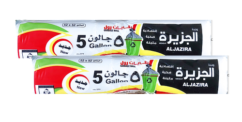 أكياس نفايات الجزيرة 5 جالون (2 قطعه)