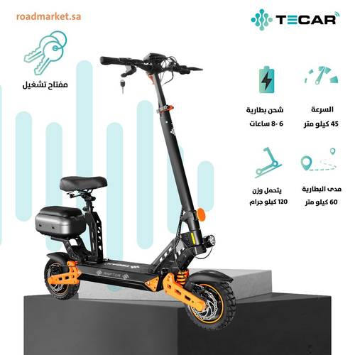 سكوتر الوحش كرسي وصندوق 056