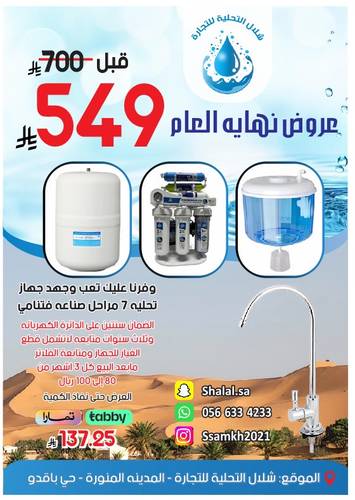 جهاز فتنامي سبع مراحل 