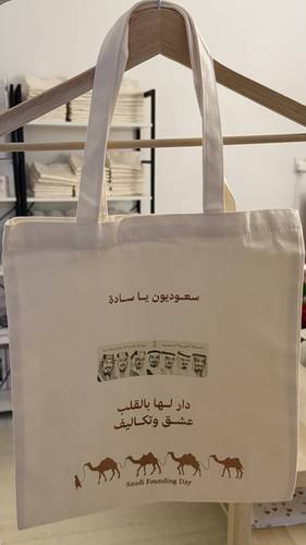 توت باق التأسيس 