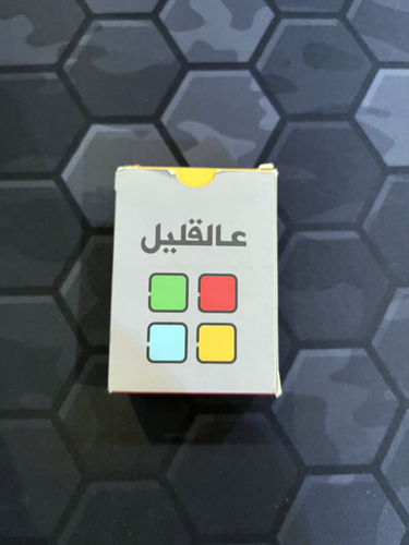 عالقليل