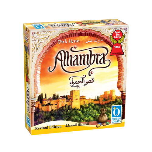 Alhambra | قصر الحمراء