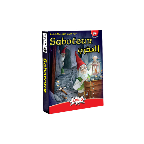 Saboteur | المخرب