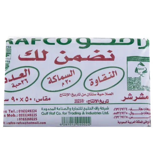 رافكو اكياس نفايات رول - 50 جالون