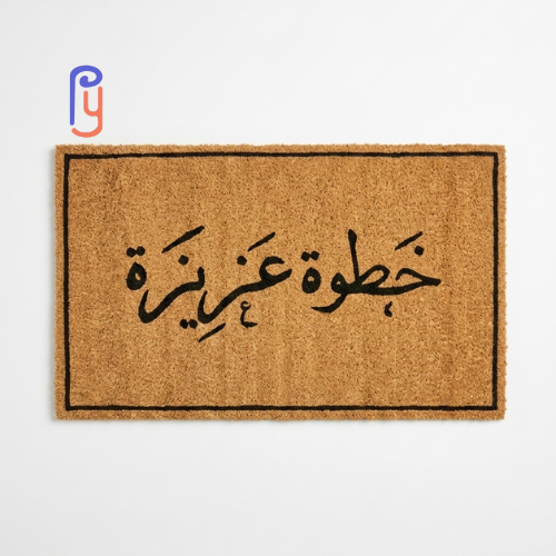 خطوة عزيزة