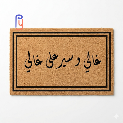 غالي و سير على غالي مع ايطارين