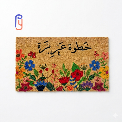 خطوة عزيزة مع ورد