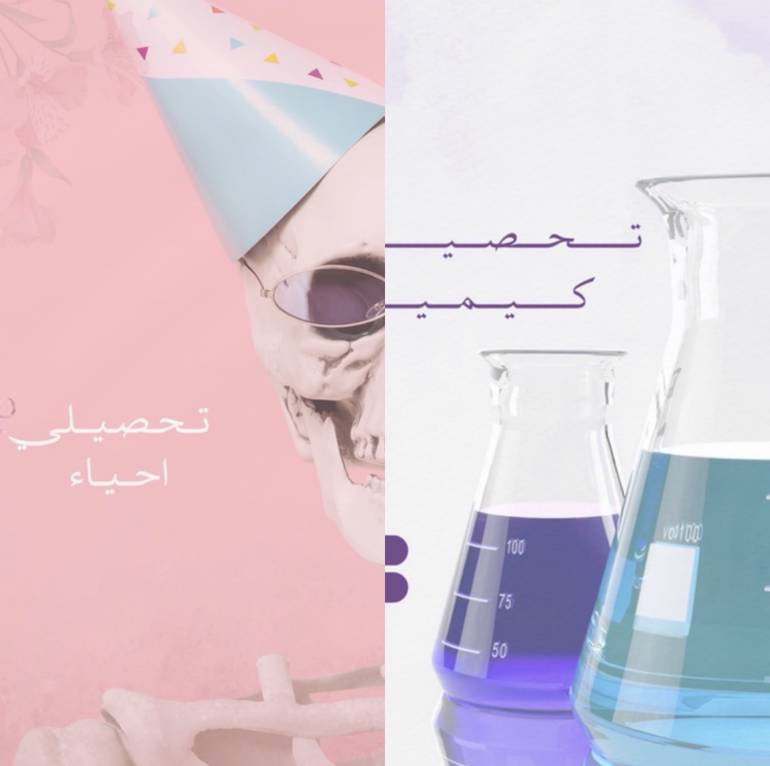 بكج التحصيلي 1
