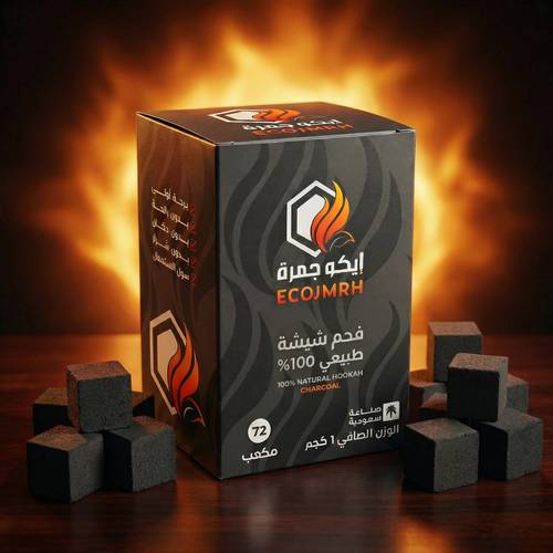 فحم شيشة - درجة أولى (1 كيلو)