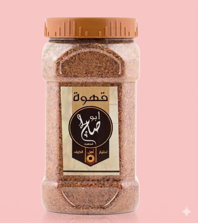 قهوة أبو صالح 900 غرام