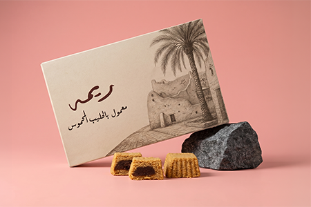 معمول ريمه