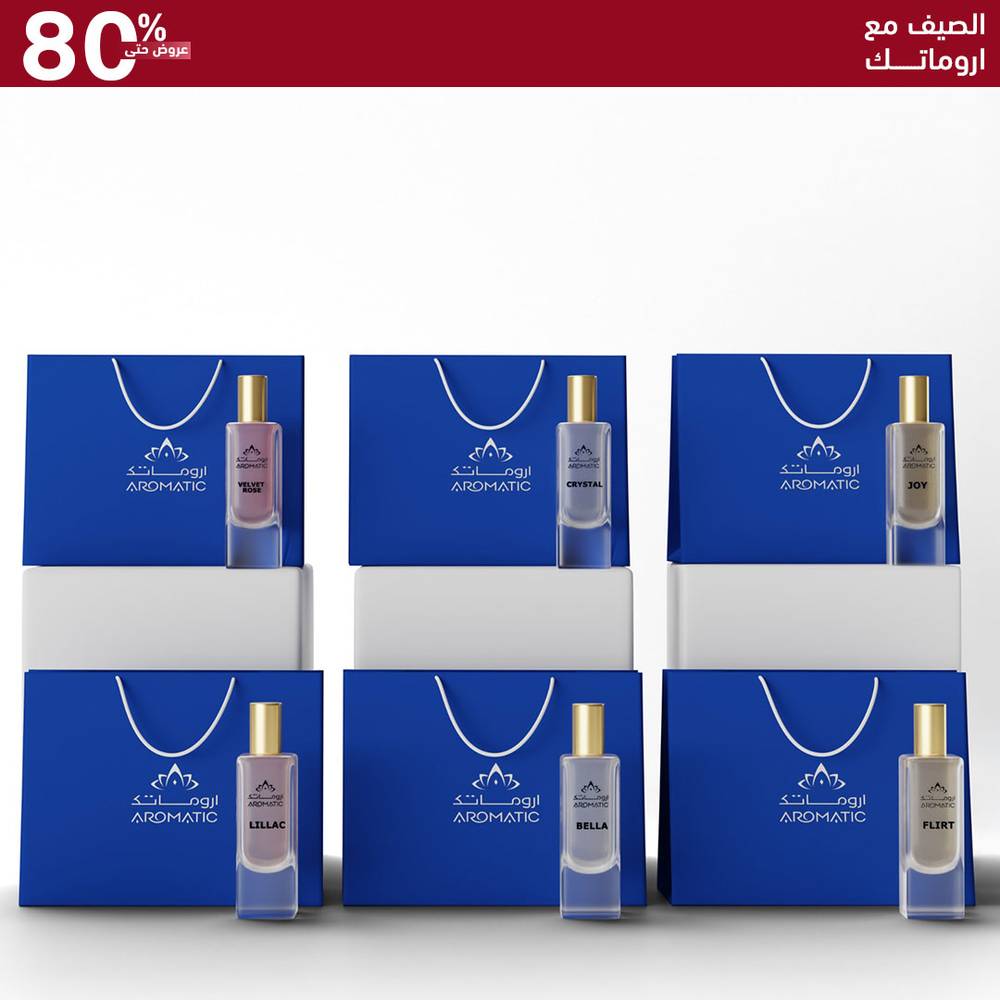 صورة توزيعات العطور الرايقة (6 * 50 مل) من أروماتك السعودية، باقة عطور وهدايا فاخرة داخل المملكة