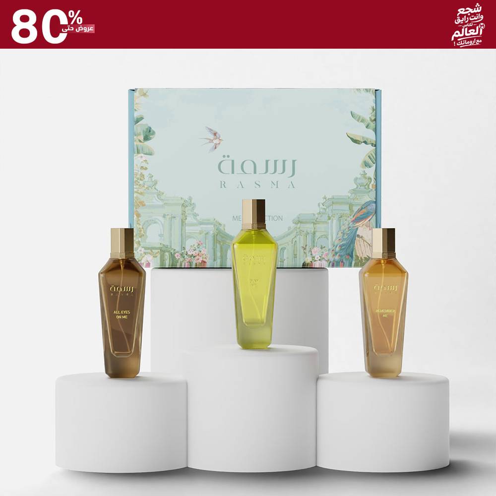 صورة باقة عطور مي كوليكشن (3 عطور *90مل للحبة) من أروماتك السعودية، باقة عطور وهدايا فاخرة داخل المملكة