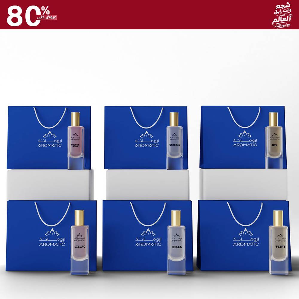 صورة توزيعات العطور الرايقة (6 * 50 مل) من أروماتك السعودية، باقة عطور وهدايا فاخرة داخل المملكة