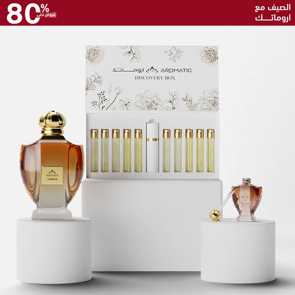 صورة مجموعة وايت ديسكفري بوكس + طقم عطر فاخر من أروماتك السعودية، باقة عطور وهدايا فاخرة داخل المملكة