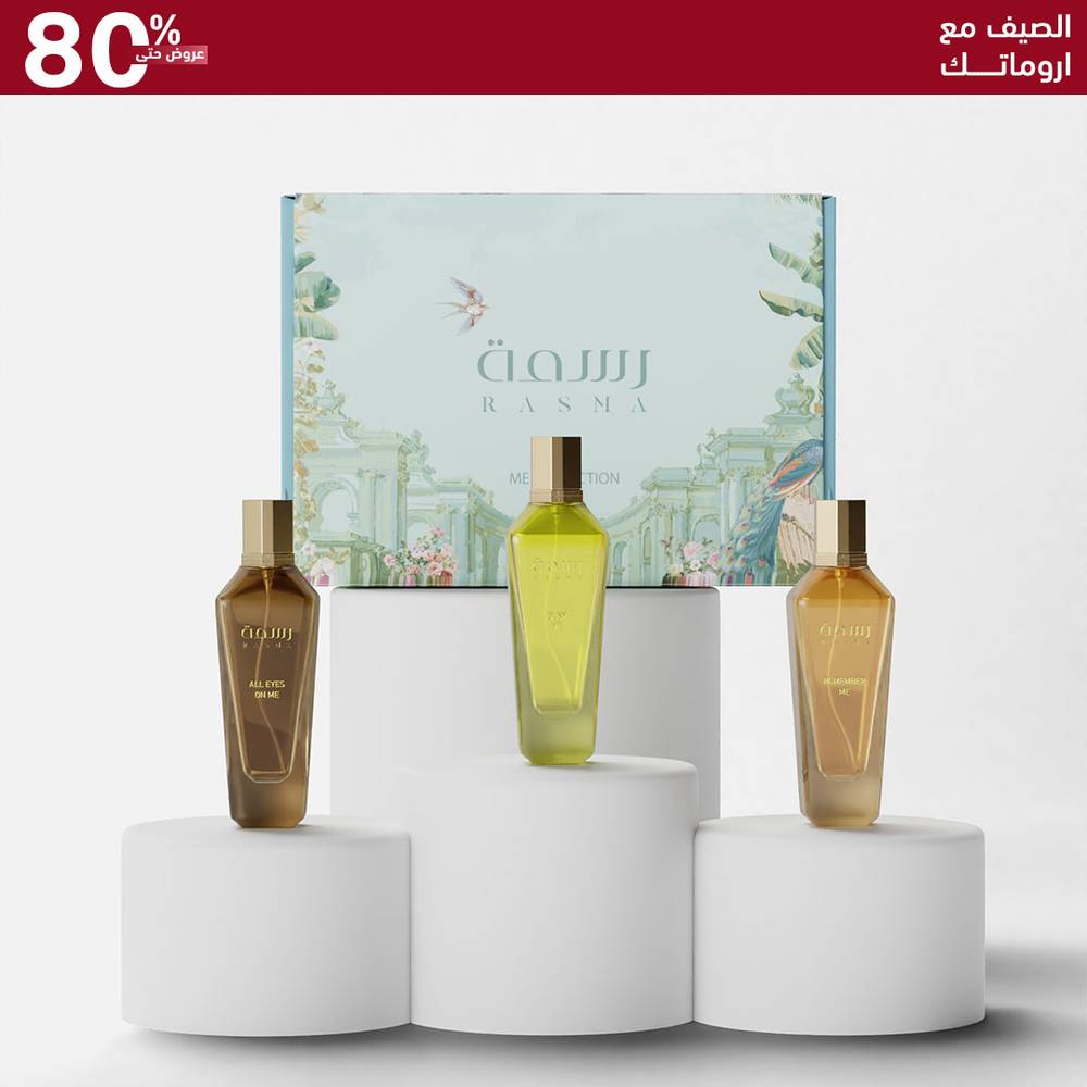 صورة باقة عطور مي كوليكشن (3 عطور *90مل للحبة) من أروماتك السعودية، باقة عطور وهدايا فاخرة داخل المملكة