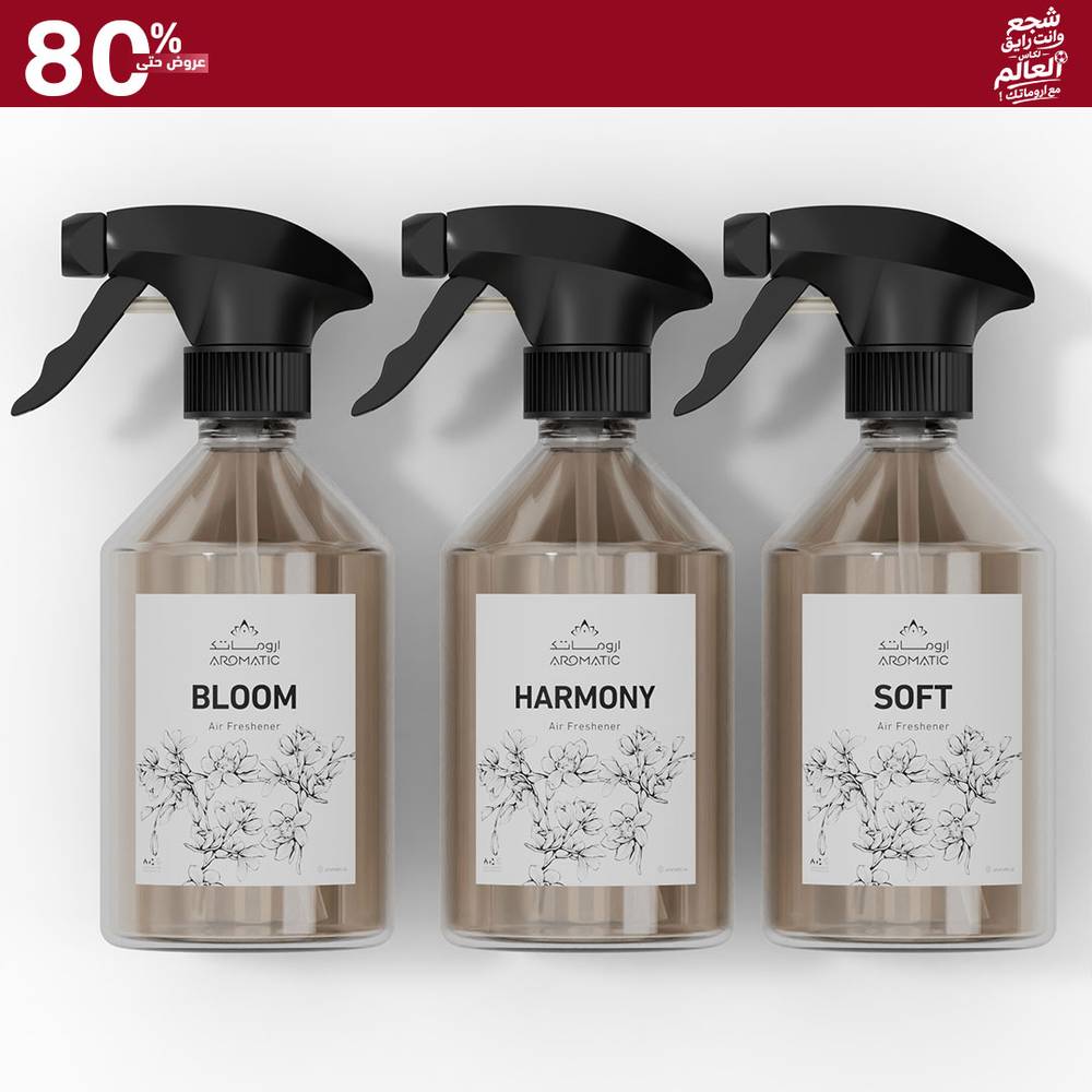 صورة باقة معطرات الجو من أروماتك السعودية، باقة معطرات جو للمنزل داخل المملكة
