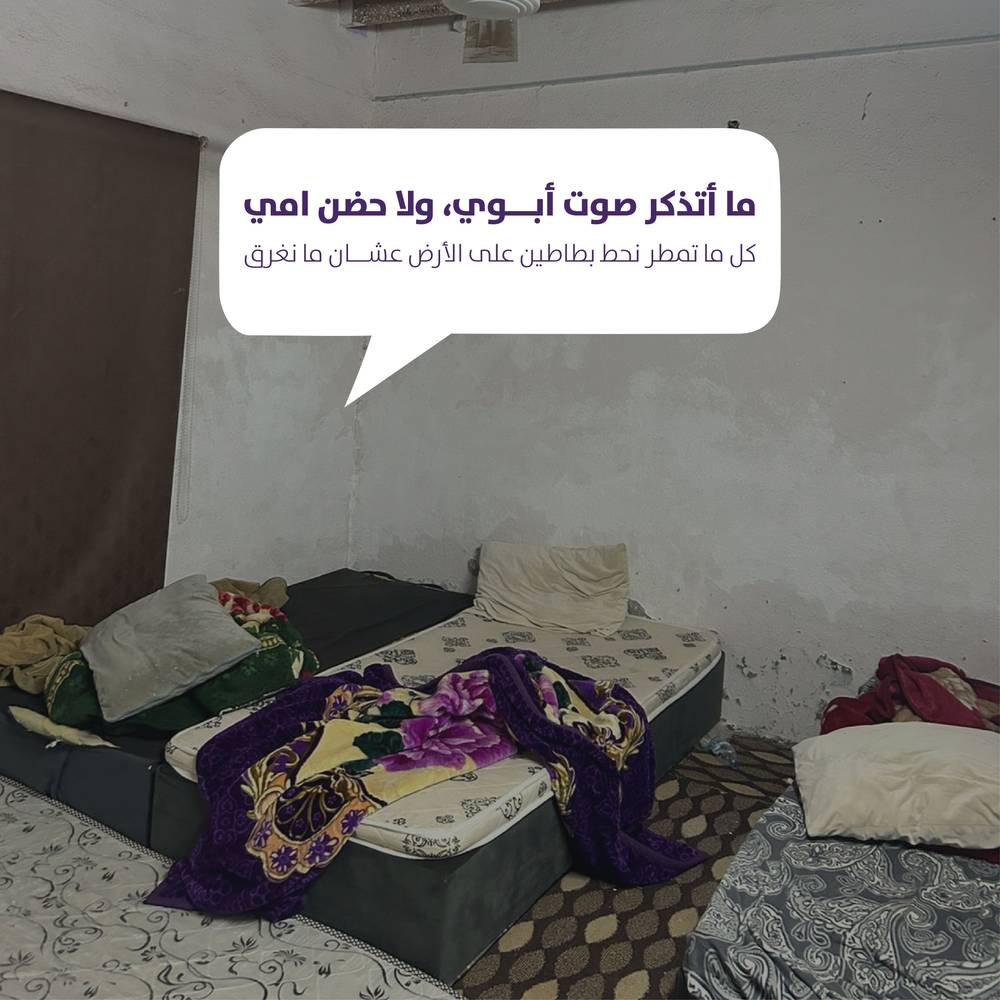 كن سببًا في سكنٍ آمنٍ يليق بحياةٍ كريمةٍ للأسر الأشد حاجة، عبر ترميم منازلهم