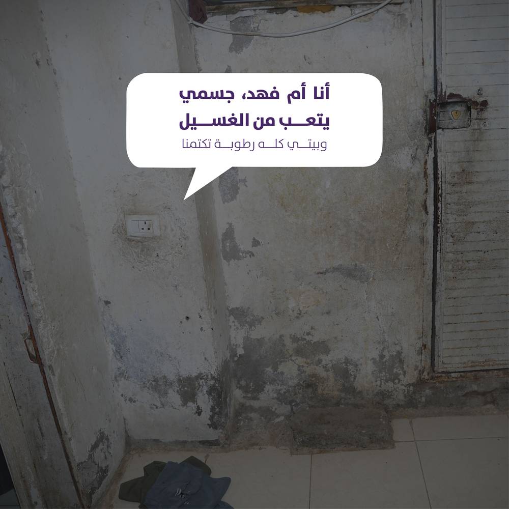 كن سببًا في سكنٍ آمنٍ يليق بحياةٍ كريمةٍ للأسر الأشد حاجة، عبر ترميم منازلهم