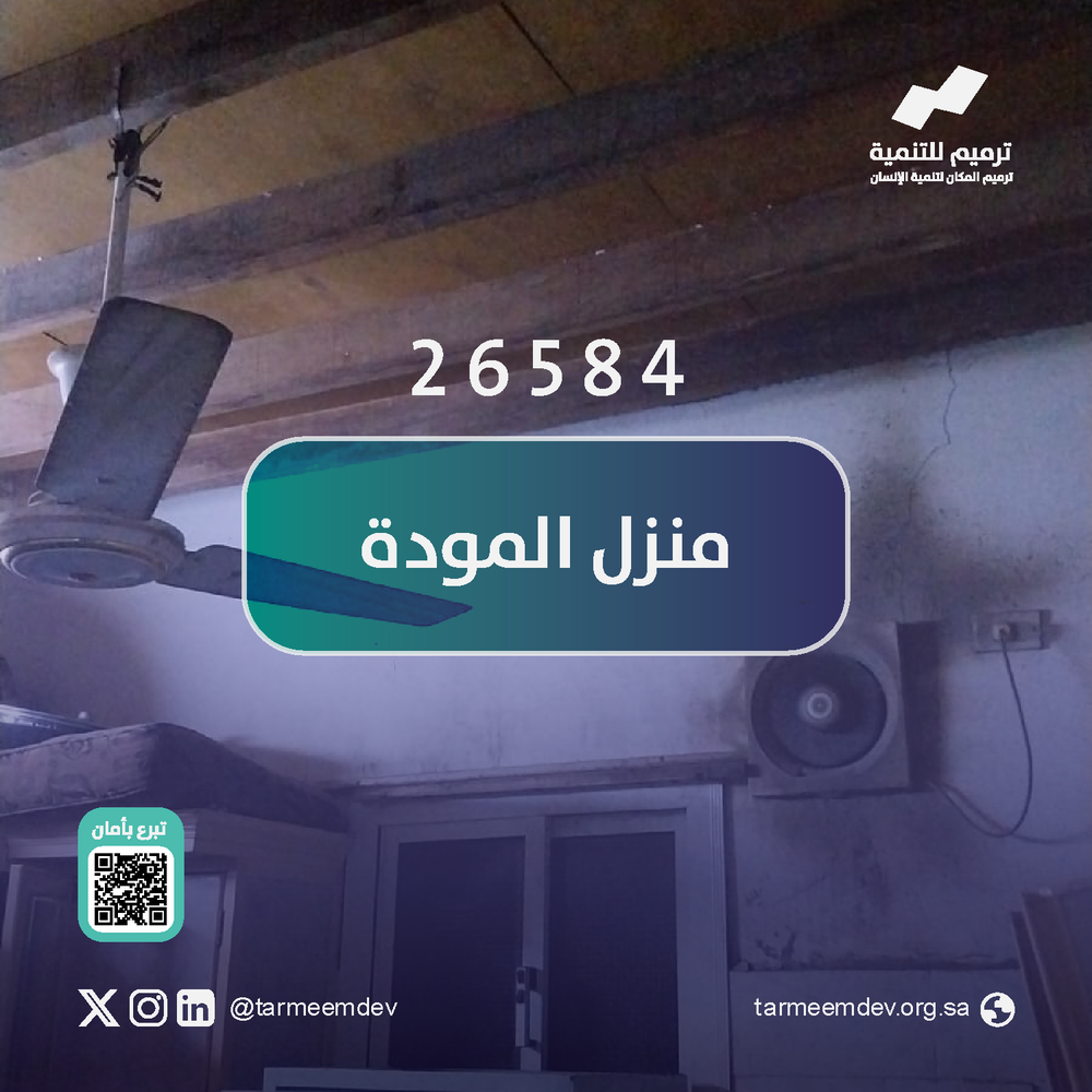 شريك الخير بوبا ( المودة )