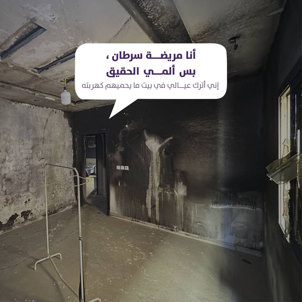 كن سببًا في سكنٍ آمنٍ يليق بحياةٍ كريمةٍ للأسر الأشد حاجة، عبر ترميم منازلهم