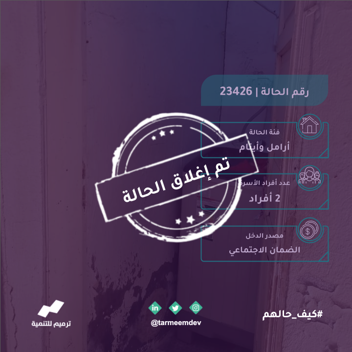 هذا دارهم 23426