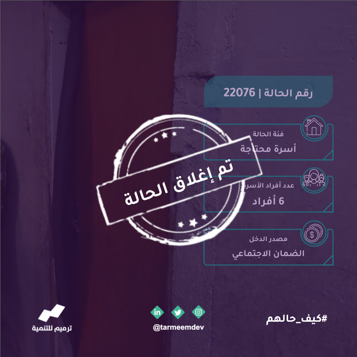 هذا دارهم 22076