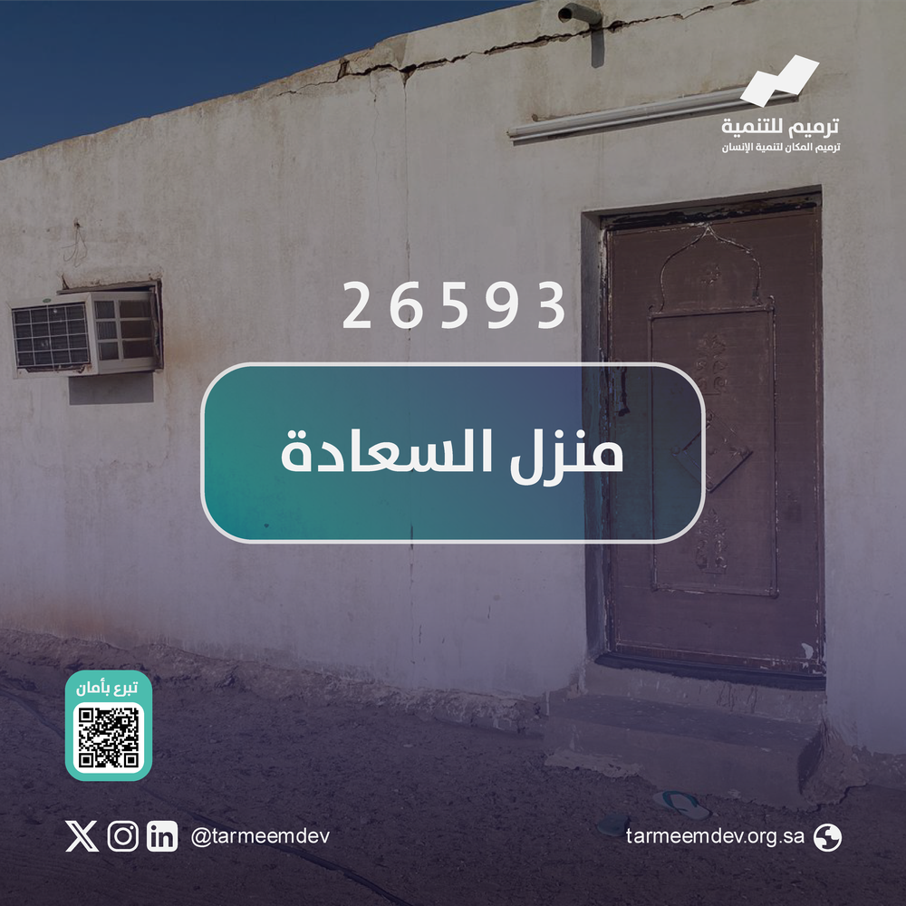 بيت السعادة