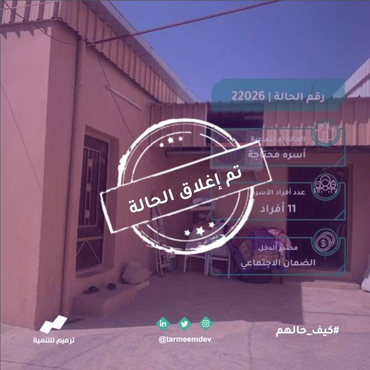 هذا دارهم 22026