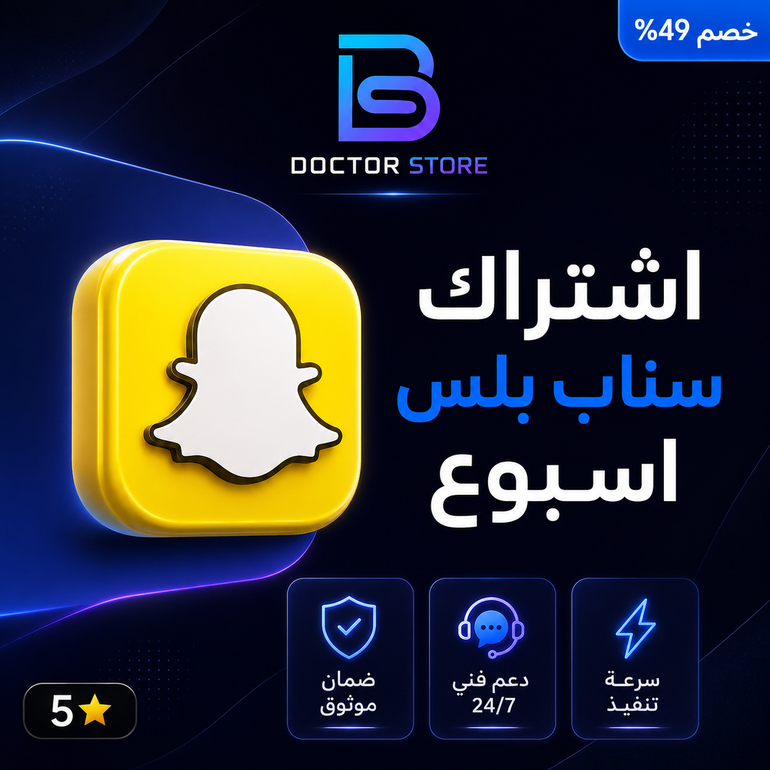 كود سناب بلس - اسبوع