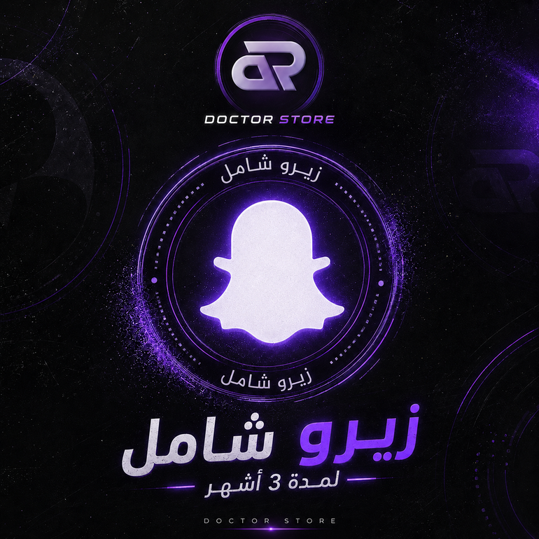 كود زيرو شامل - 3 اشهر