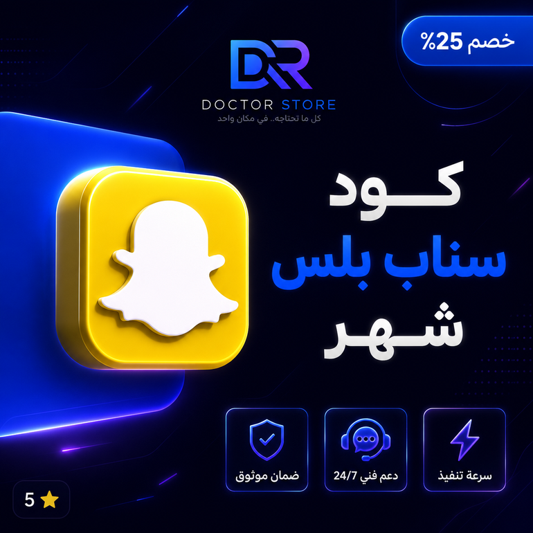 كود سناب بلس - شهر