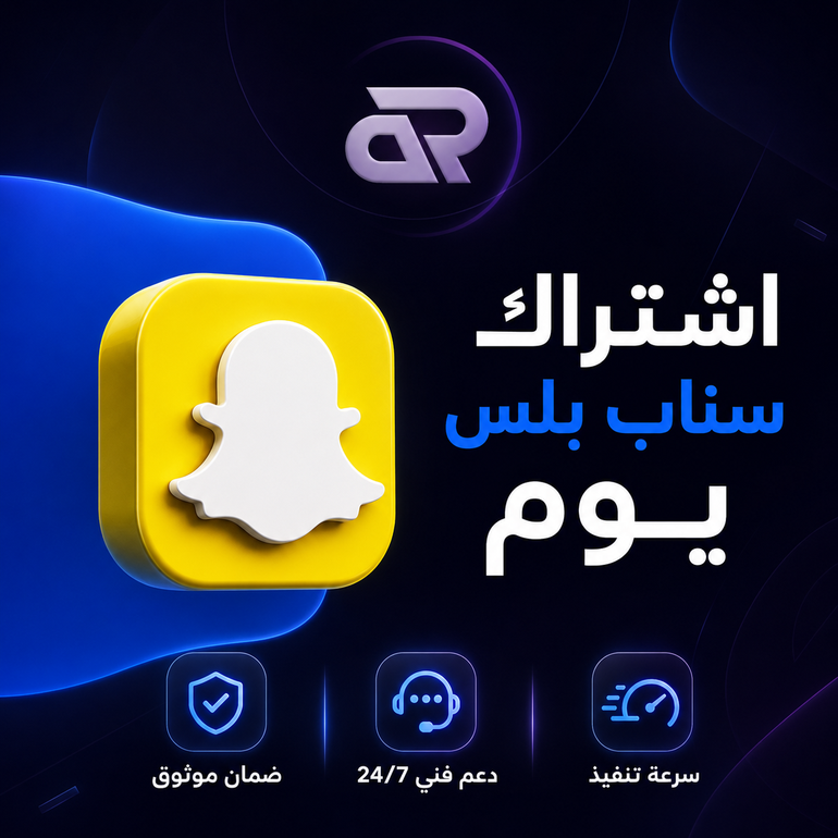 كود سناب بلس - يوم