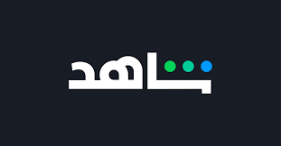 اشتراك شاهد سنة مسلسلات ضمان ذهبي تسليم فوري