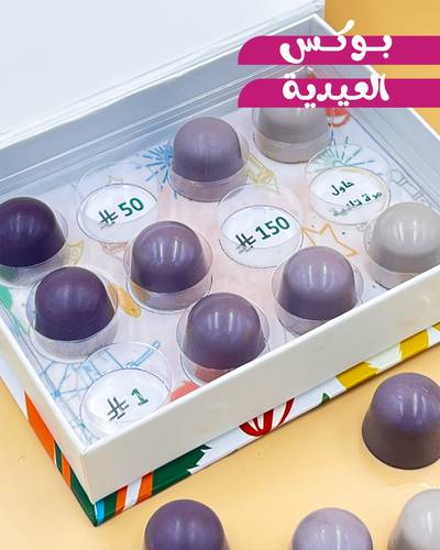 Eidiya chocolate box